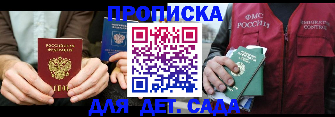 временная регистрация в квартире в Бронницах