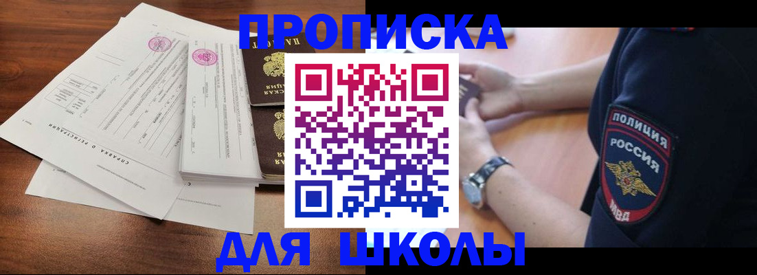 временная регистрация недорого в Бронницах