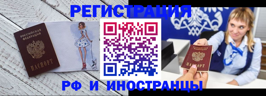 прописка для военкомата в Бронницах